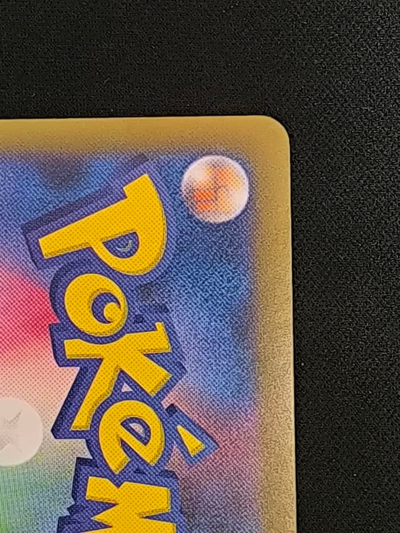 リーリエの決心 SAR M1L 091/063 センタリング良好