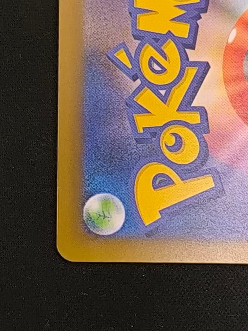 リーリエの決心 SAR M1L 091/063 センタリング良好