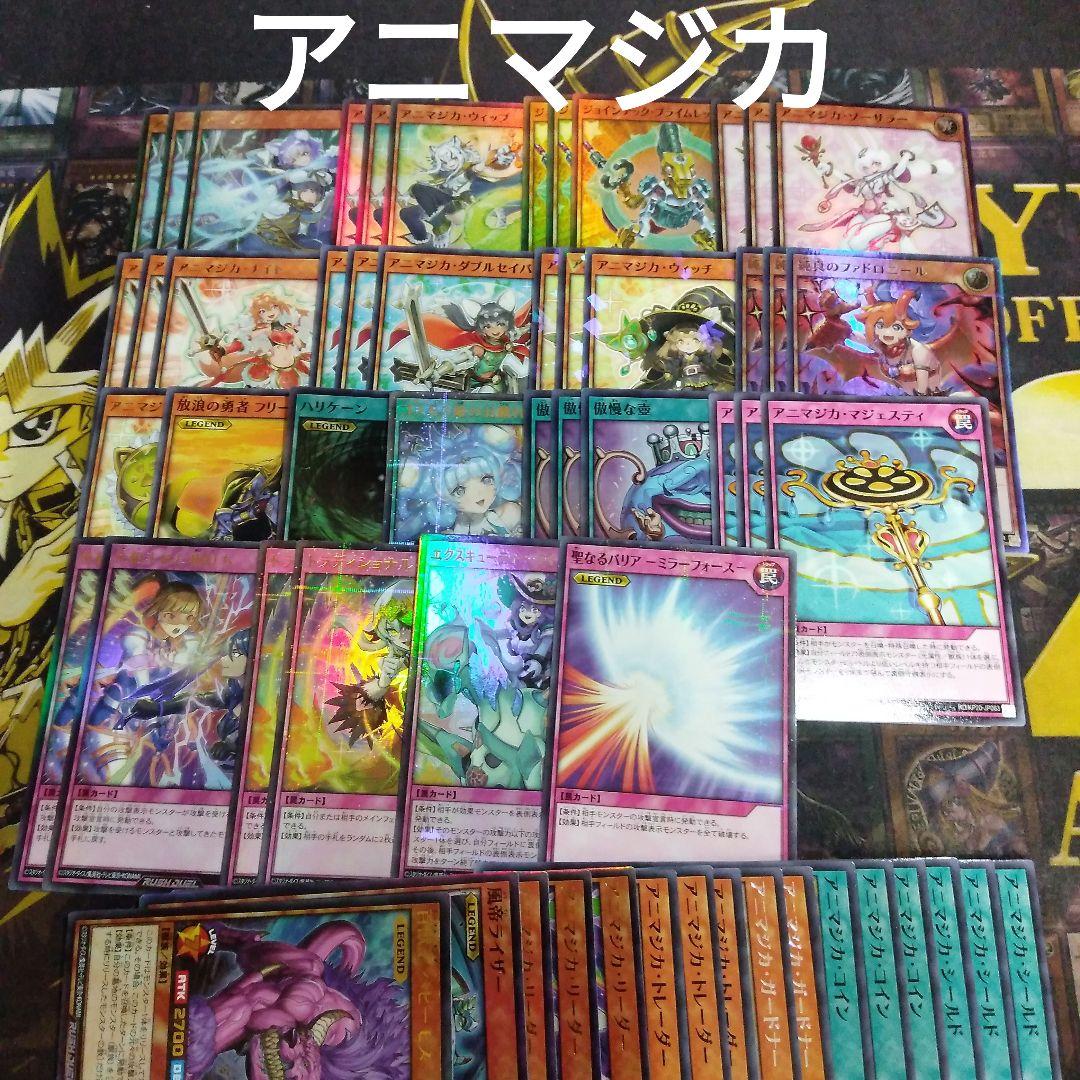 アニマジカ デッキ 初めての 遊戯王 ラッシュデュエル