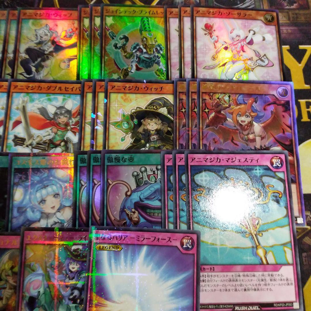 アニマジカ デッキ 初めての 遊戯王 ラッシュデュエル