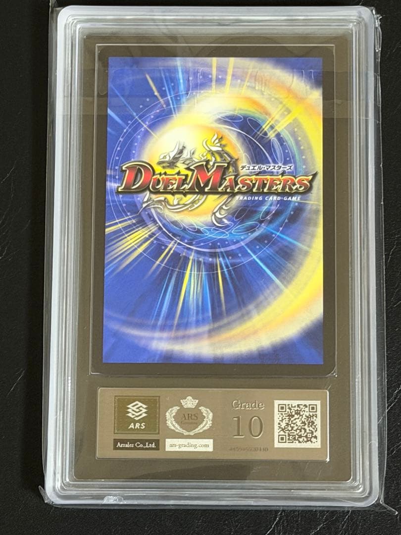 禁断竜王 Vol-Val-8 ars10