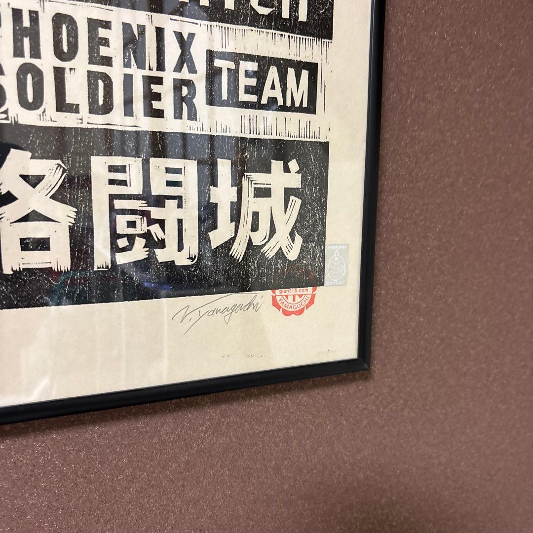 キン肉マン 木版画 ゆでたまご先生直筆サイン入り限定29枚 レア商品