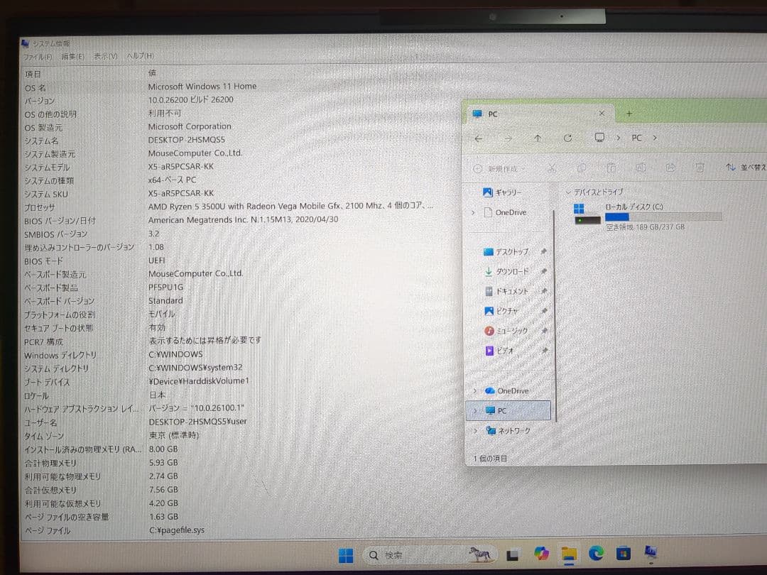 mouse X5-aR5PCSAR Ryzen5 8GBメモリ 256GBSSD