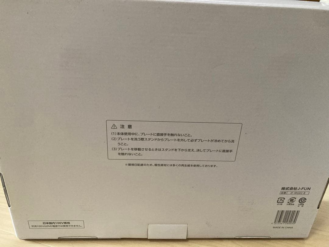 キッチン家電 abien MAGIC GRILL