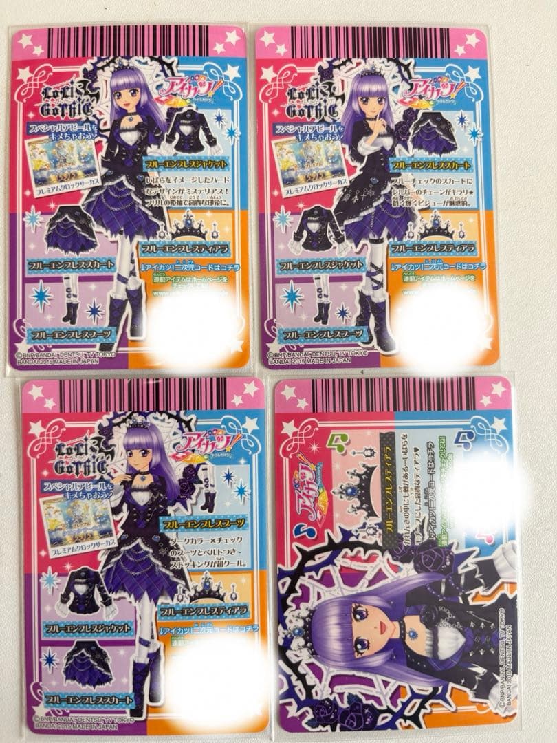 アイカツ　ブルーエンプレスコーデ　氷上スミレ　クール