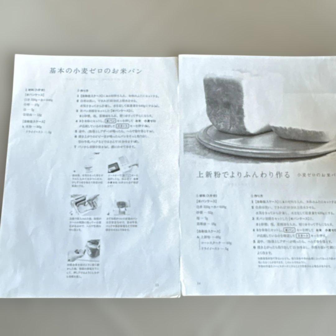 まっすー様Panasonic ホームベーカリー SD-RBM1001