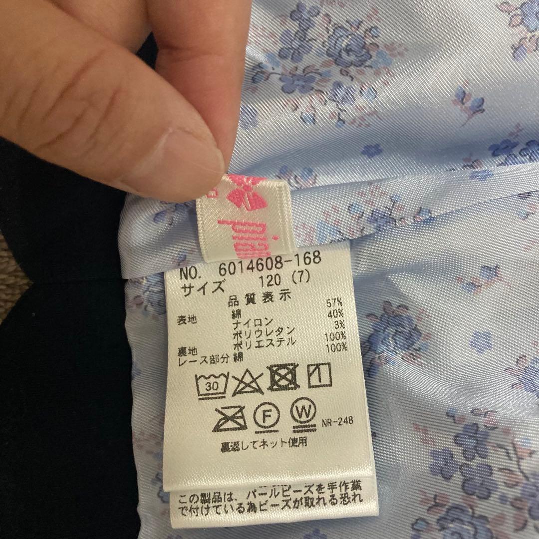 メゾピアノ　ボレロ　ネイビー　フォーマル　120 清楚　冠婚葬祭　紺色