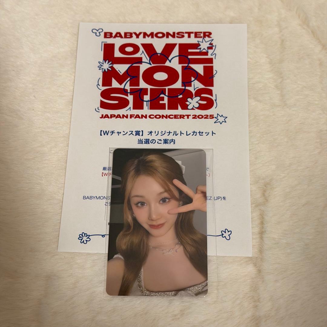 BABYMONSTER オンラインくじ Wチャンス賞 トレカ パリタ