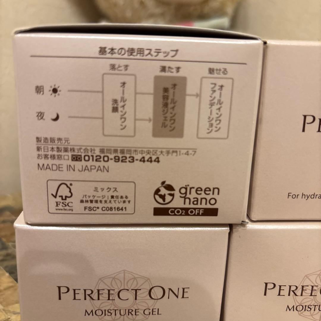 フェイスジェル・ゲル Perfect One Moisture Gel 75g
