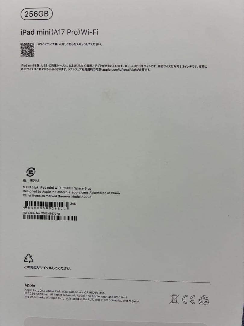 Apple iPad mini第7世代(A17 Pro)wi-fi 256GB