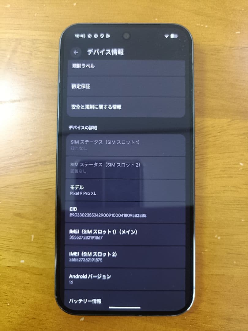 Google Pixel 9 Pro XL 128GB オブシディアン おまけ付