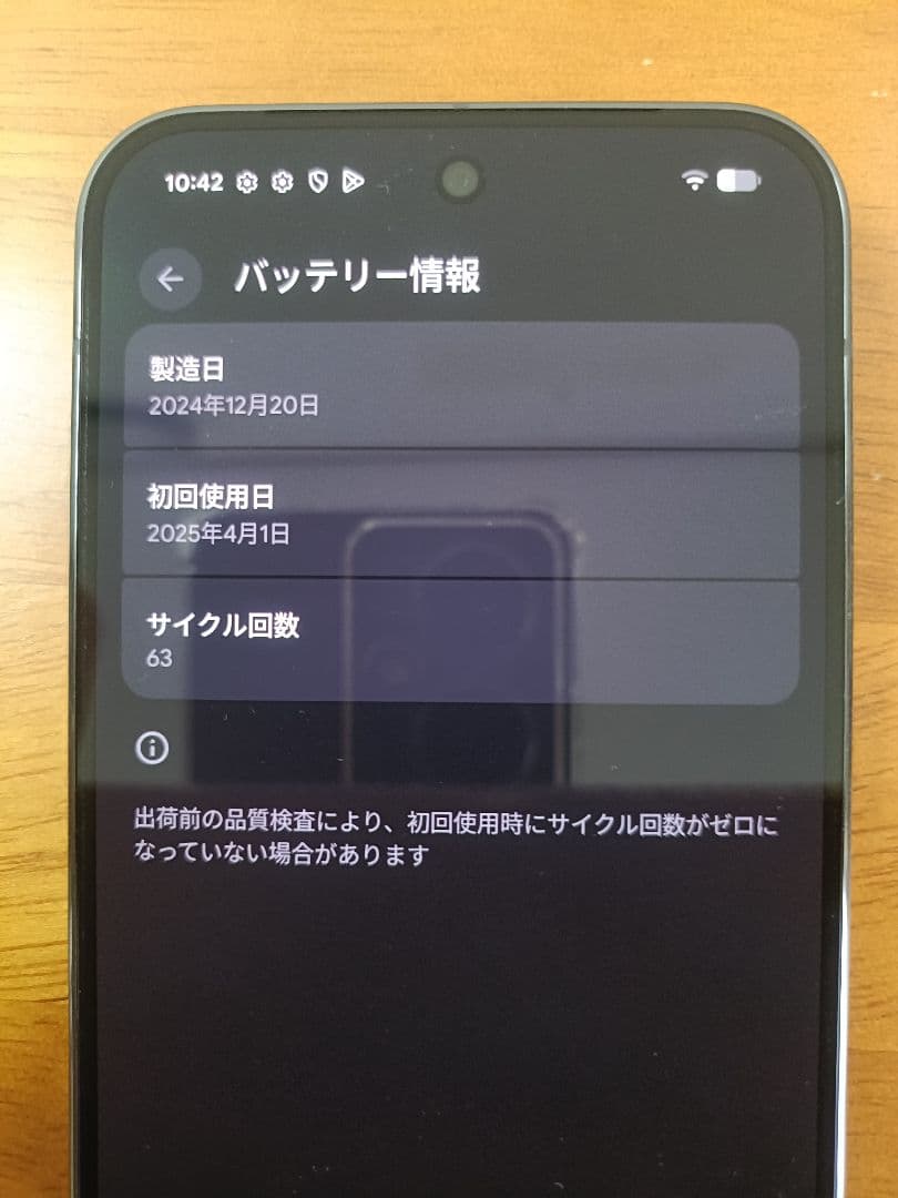 Google Pixel 9 Pro XL 128GB オブシディアン おまけ付