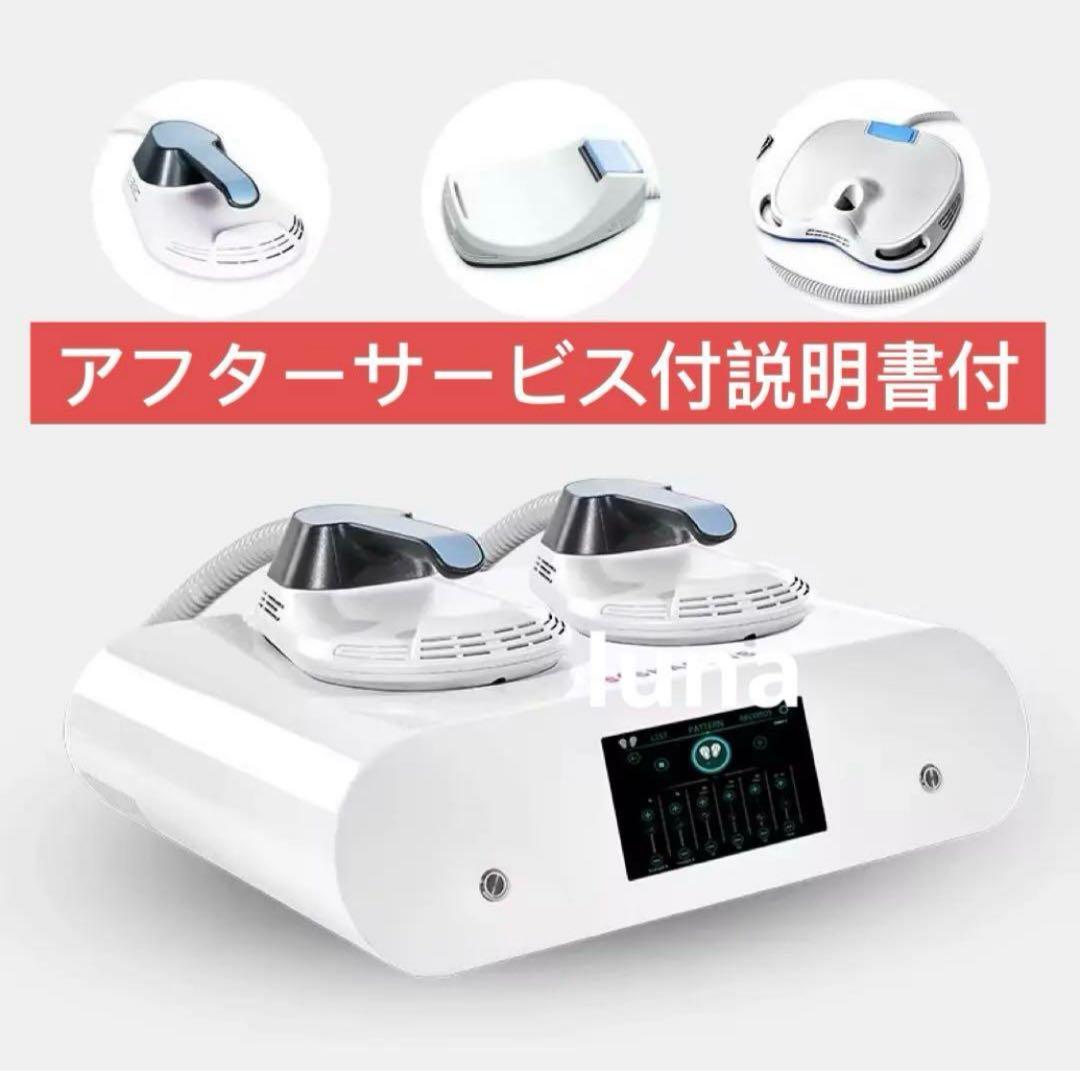 次世代2025電磁パルス痩身HI-EMT 電磁パルス痩身エムスカルプト