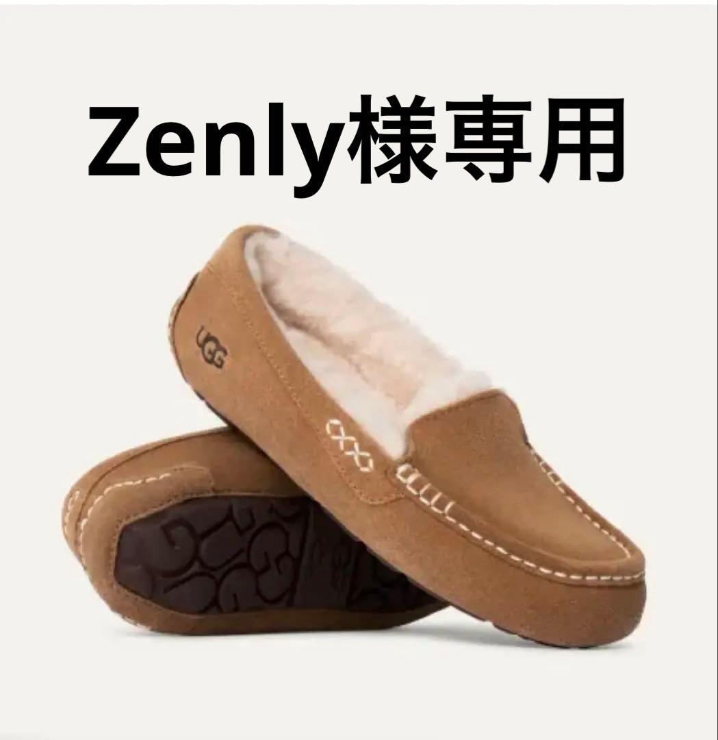 ◎Zenly【US7（24cm）】UGG アンスレー モカシン ムートン