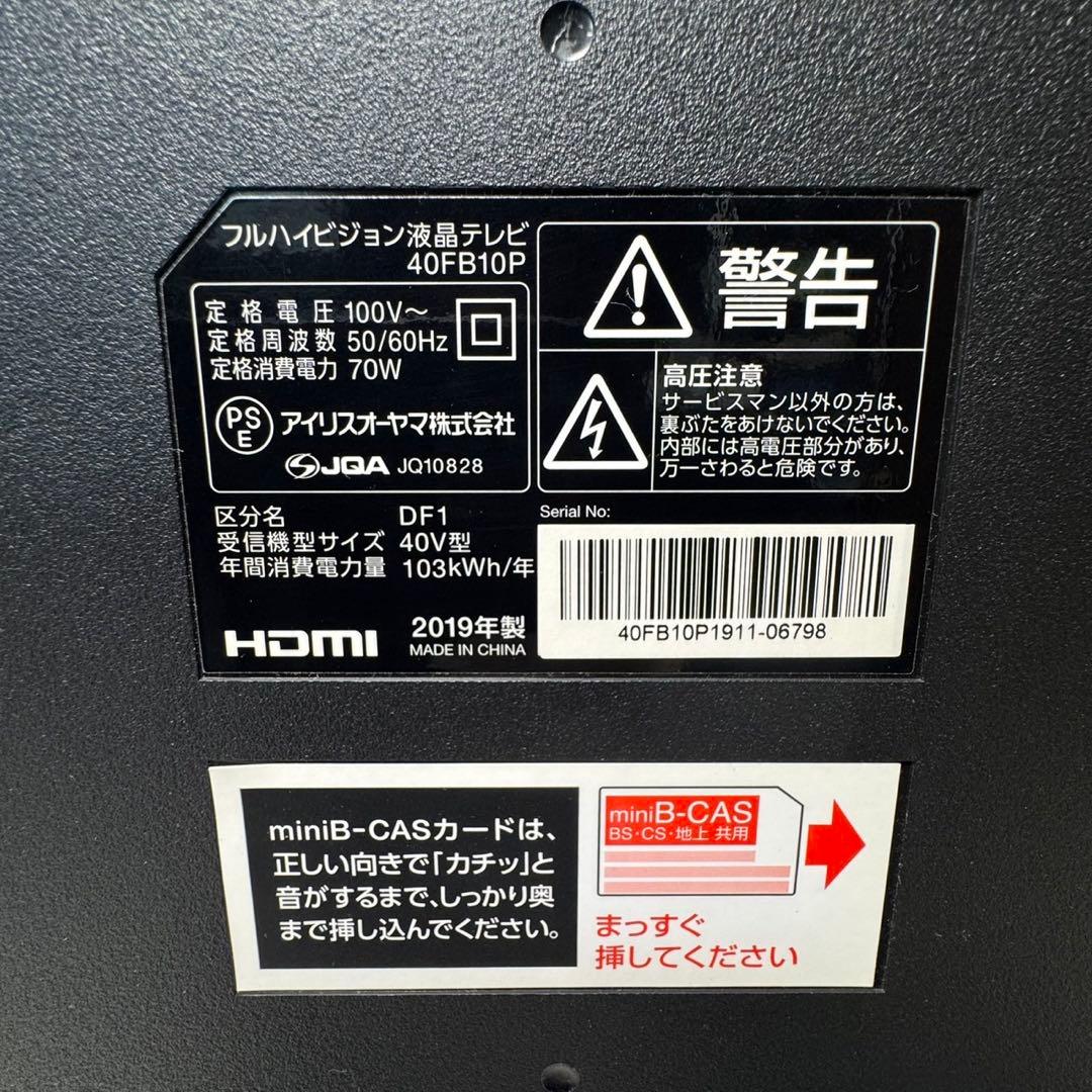 アイリスオーヤマ 40V型 液晶テレビ 40FB10P フルハイビジョン