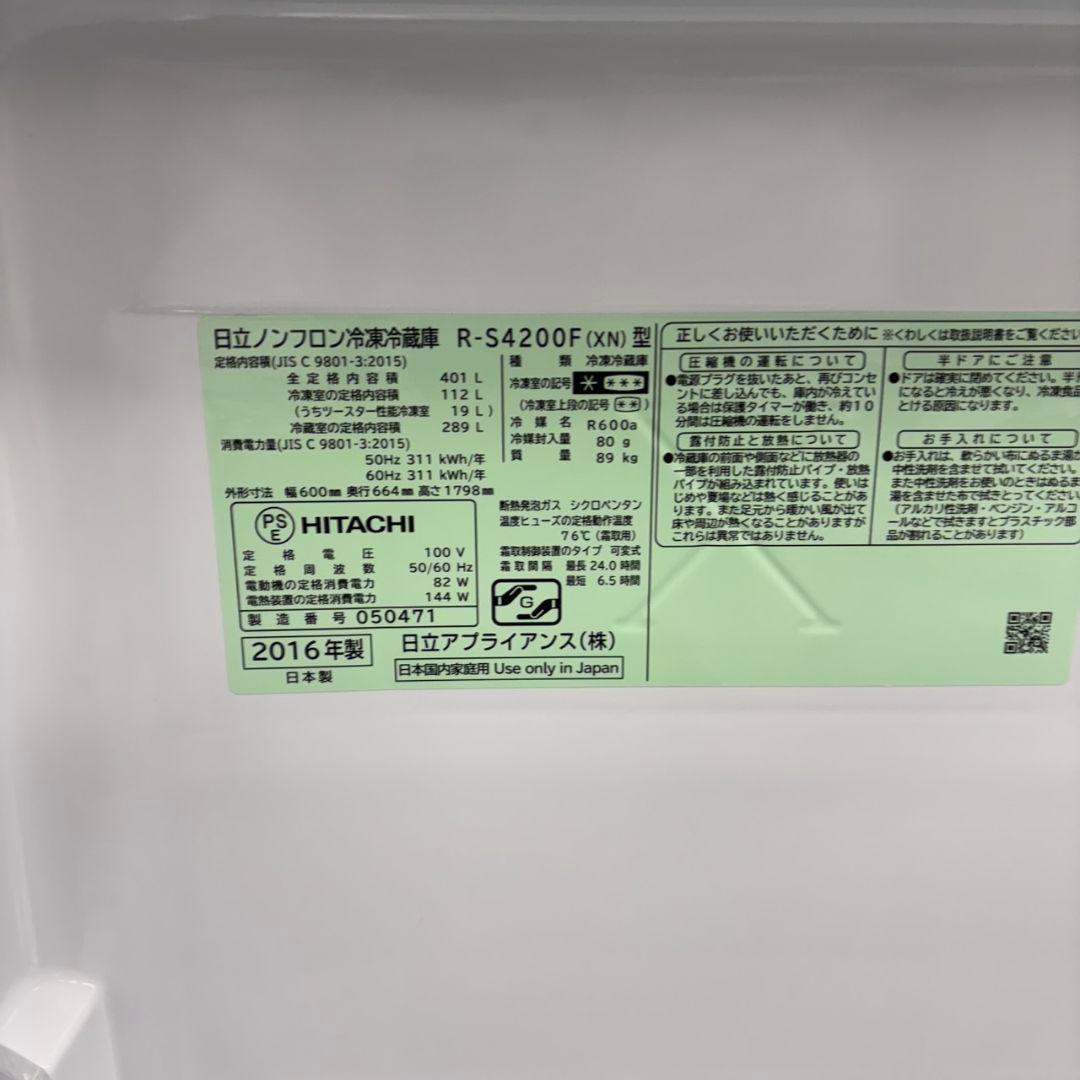 573 イチオシ　冷蔵庫　大型　400L強 ガラストップ　5ドア　半年保証付