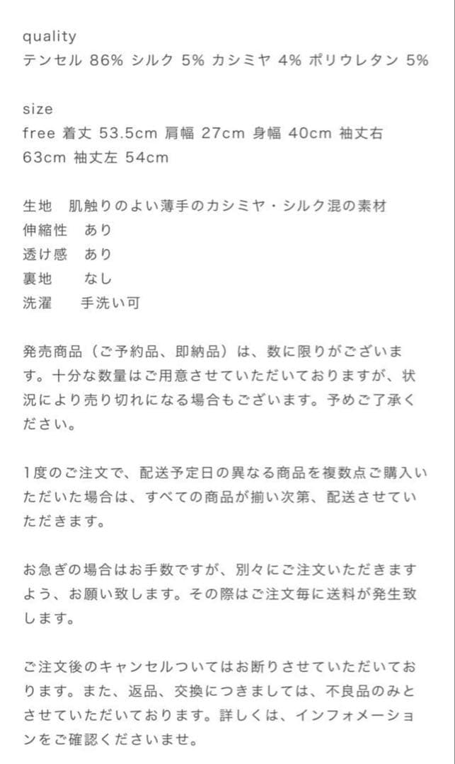 HYEON ヘヨン　whip knit black ホイップニット