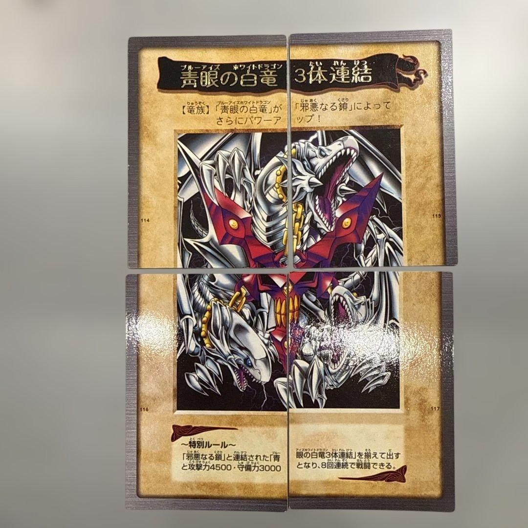遊戯王　バンダイ版　青眼の白龍　カードダス　当時物　デッキケース付き