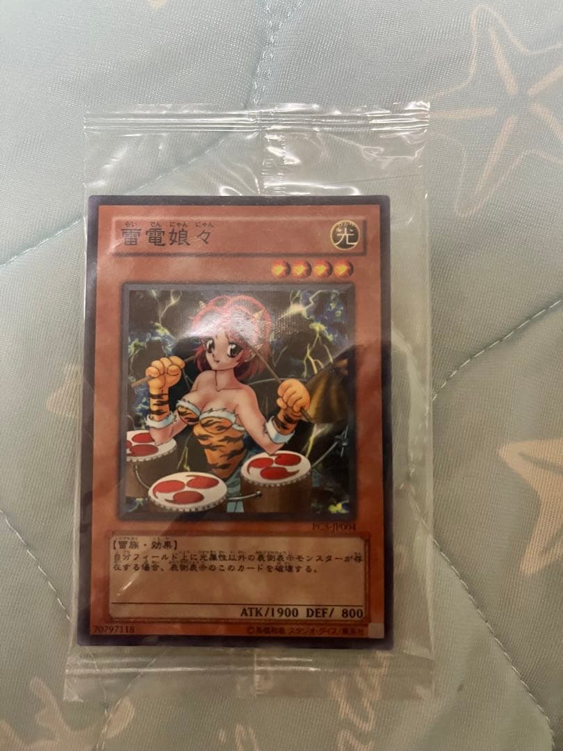☆ 遊戯王　雷電娘々 大会優勝プロモ 未開封　ノーパラ