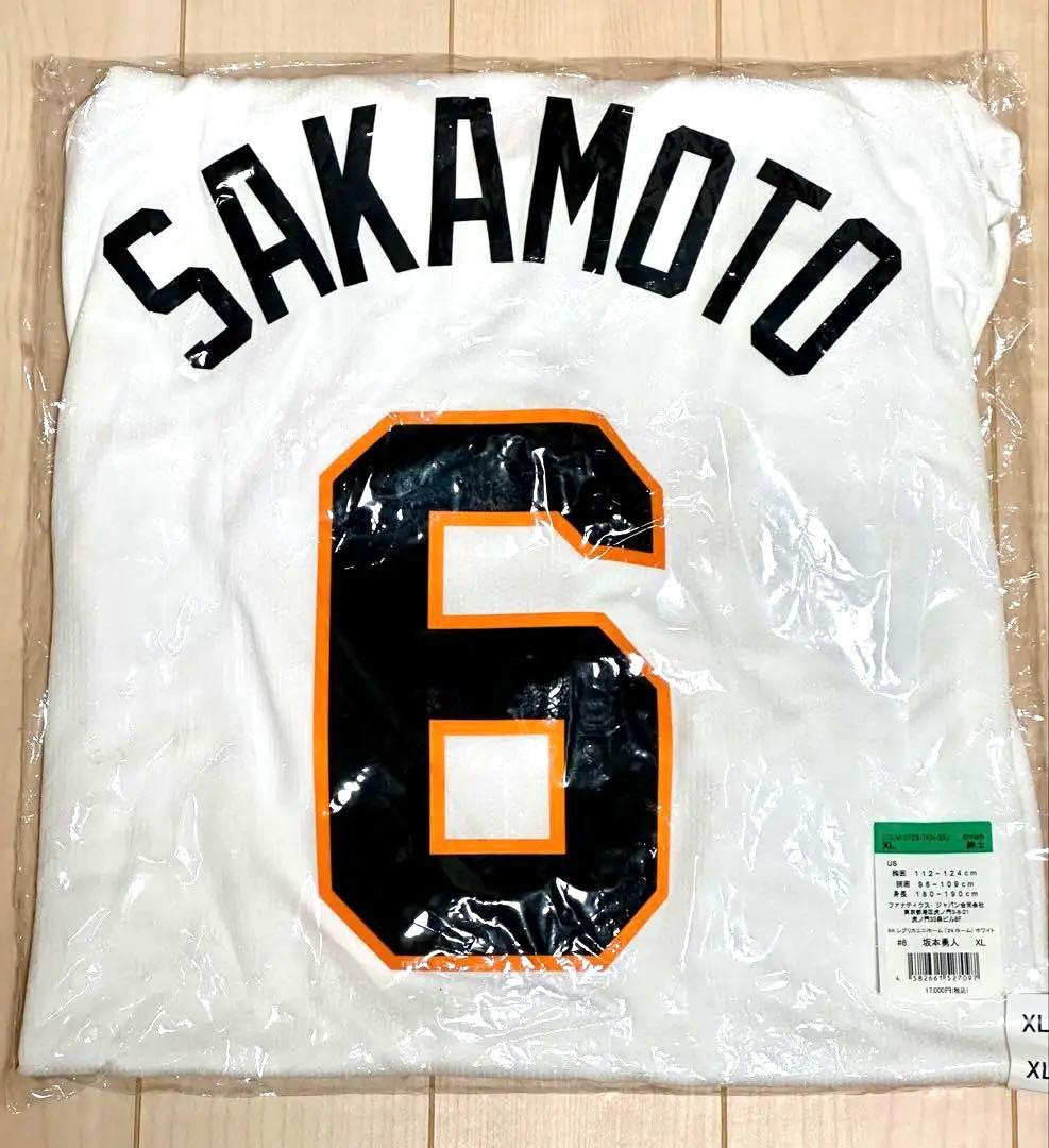 【新品未開封】坂本勇人　読売巨人軍　ジャイアンツ2024レプリカユニフォームXL