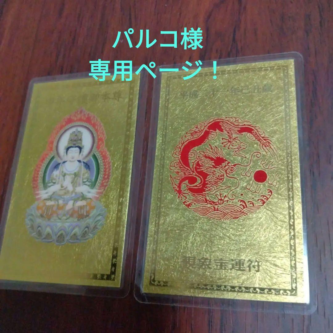 パルコページ❣ 純金カード❢ラミネート加工シート　約1g×２枚❢