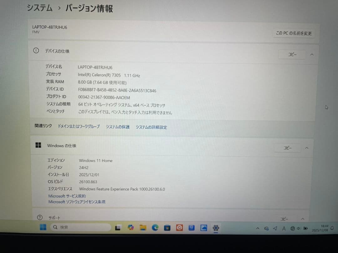 値下げ交渉可能‼️富士通ノートPC FMV LiteWA1/J2✨新品同様２台✨