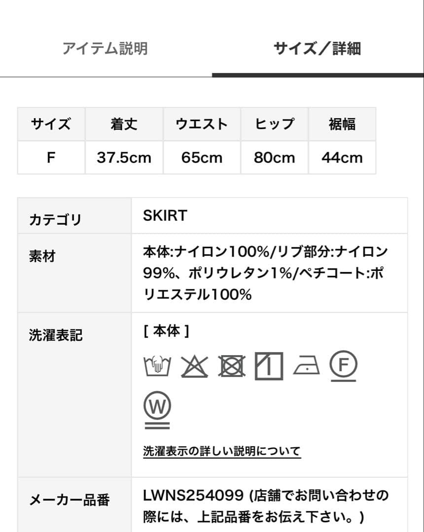 <♡> LILY BROWN フェザーヤーンミニスカート(モカベージュ)