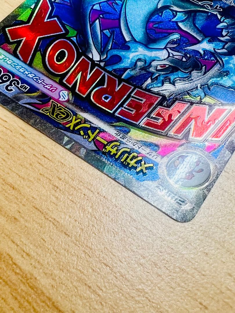 メガドリームex メガリザードンXex MAエラーカード 魂抜け