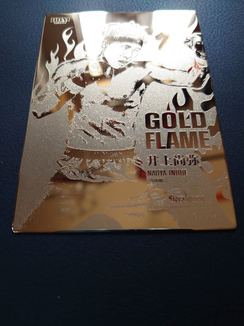 井上尚弥　ゴールドカード25枚限定品2022 (エクスチェンジ済み)