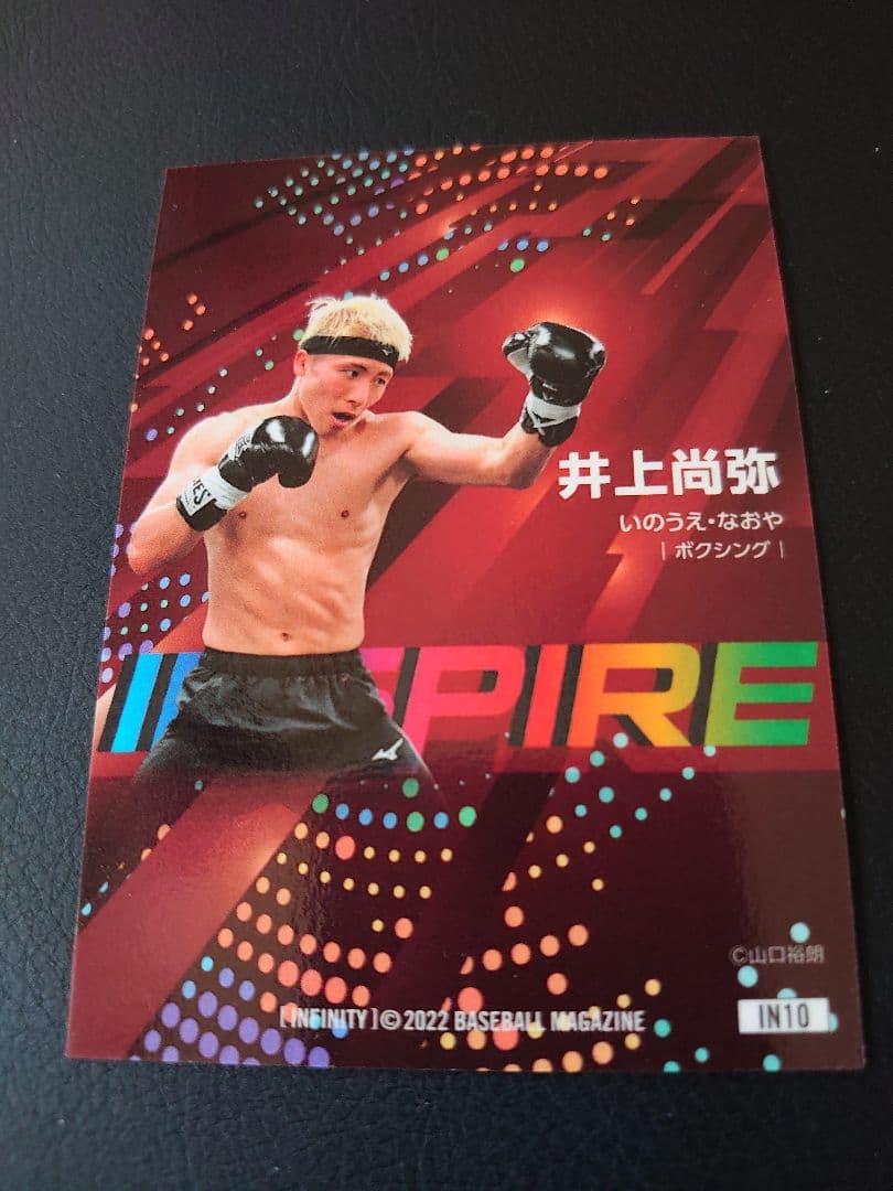井上尚弥　ゴールドカード25枚限定品2022 (エクスチェンジ済み)