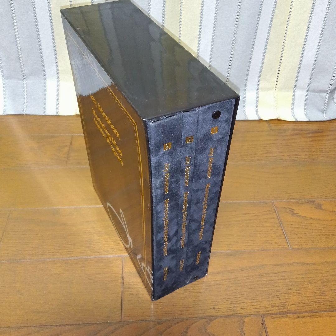 ジェイエイブラハム マーケティングマインドマスタープログラム