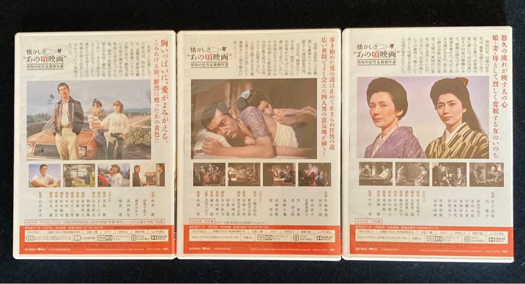 【松竹名画傑作選】DVD15枚セット