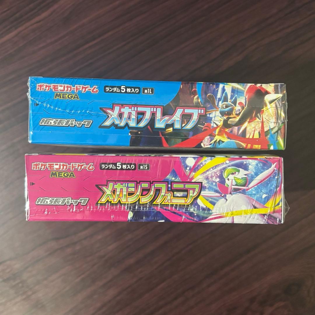 メガブレイブ メガシンフォニア 各1BOX 新品未開封 シュリンク付き