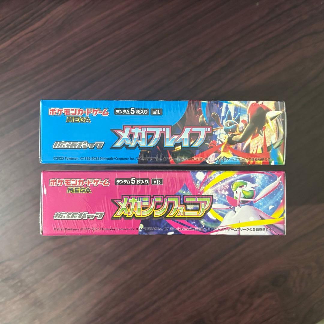 メガブレイブ メガシンフォニア 各1BOX 新品未開封 シュリンク付き