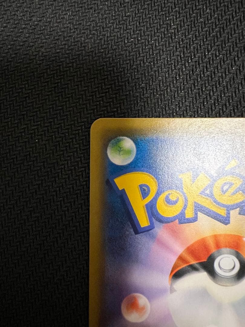 ポケギア3.0 UR SM9a ナイトユニゾン 069/055