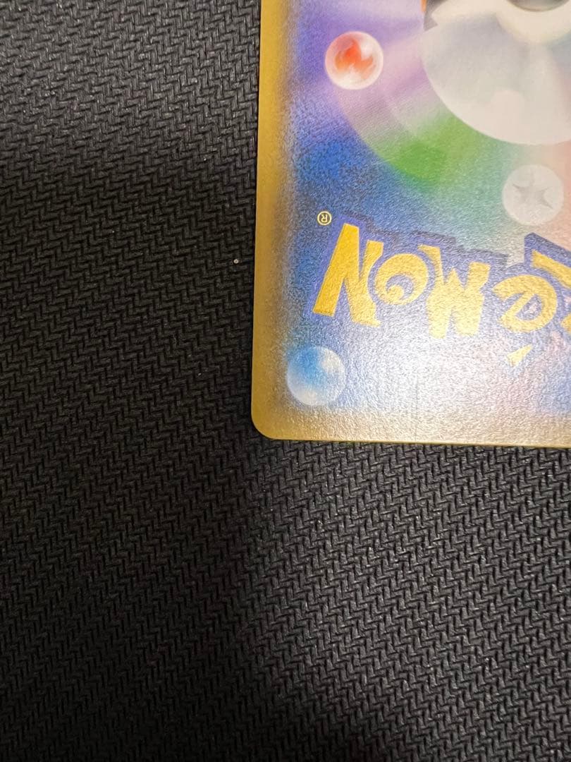 ポケギア3.0 UR SM9a ナイトユニゾン 069/055