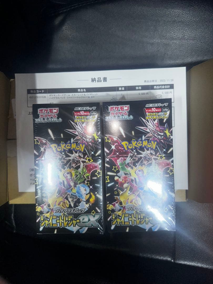 ポケモンカードゲーム シャイニートレジャーex 2BOX