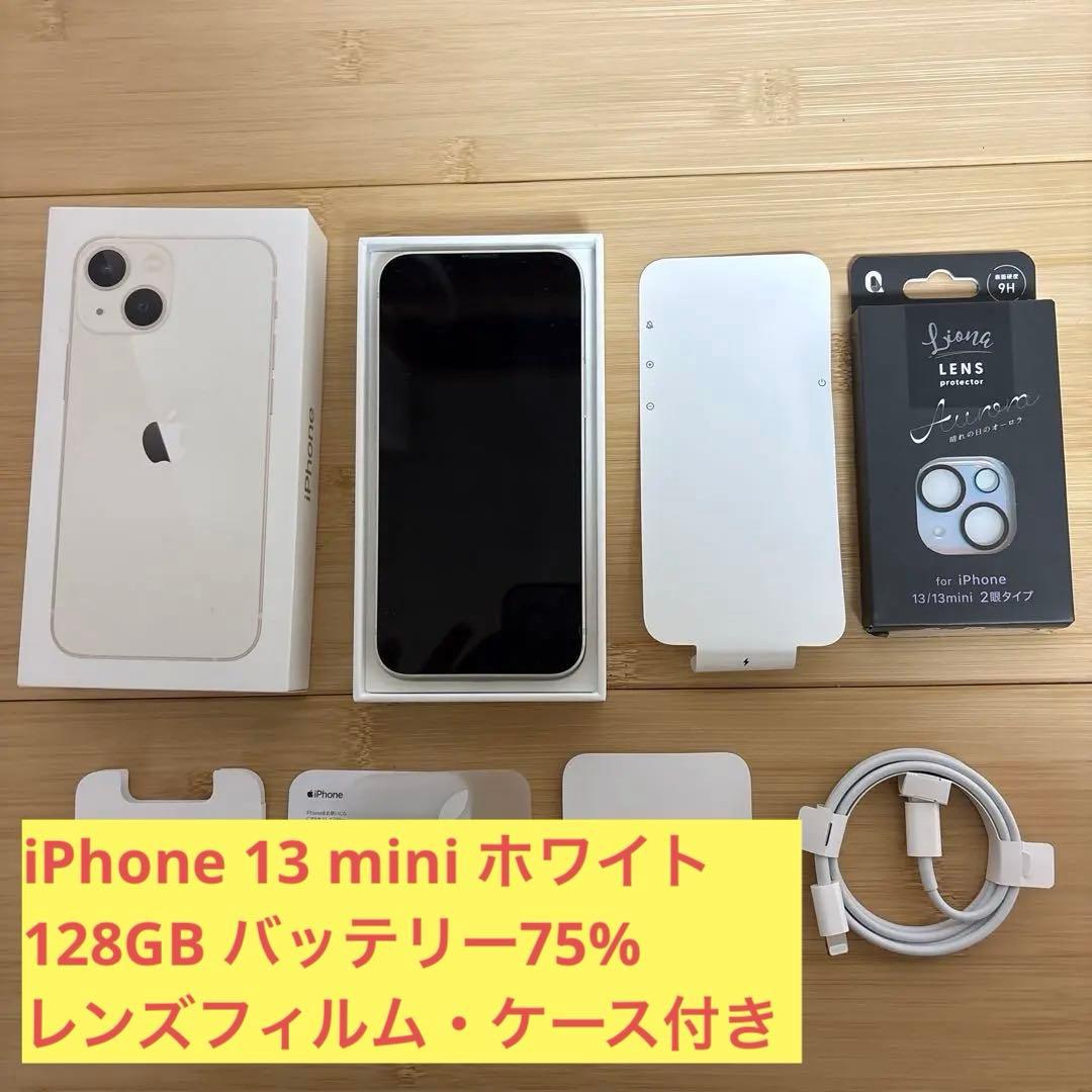 Apple iPhone 13 mini 128GBホワイト 本体