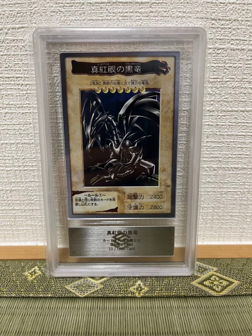 ARS8 バンダイ　遊戯王　真紅眼の黒竜　レッドアイズブラックドラゴン