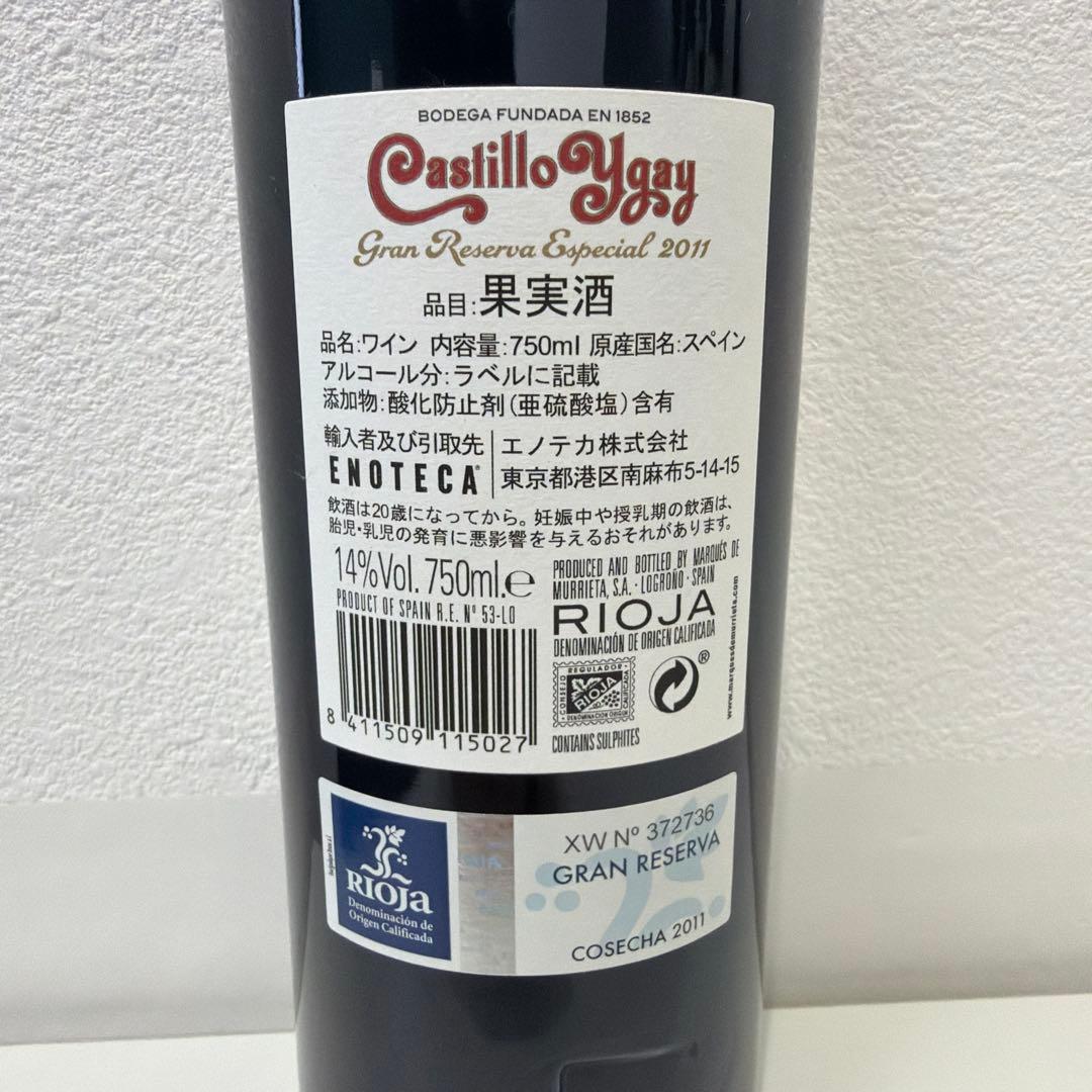 カスティーリョ イガイ グラン レゼルヴァ エスペシャル 2011【750ml】