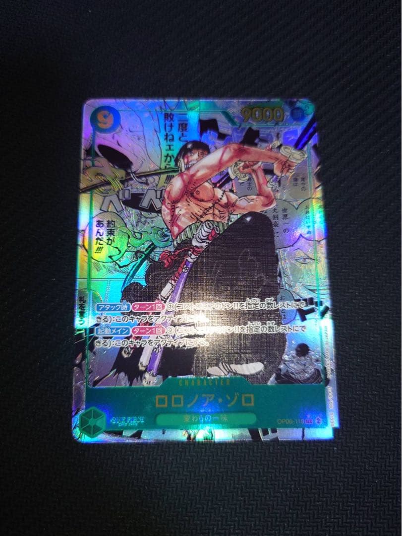 ゾロ コミックパラレル