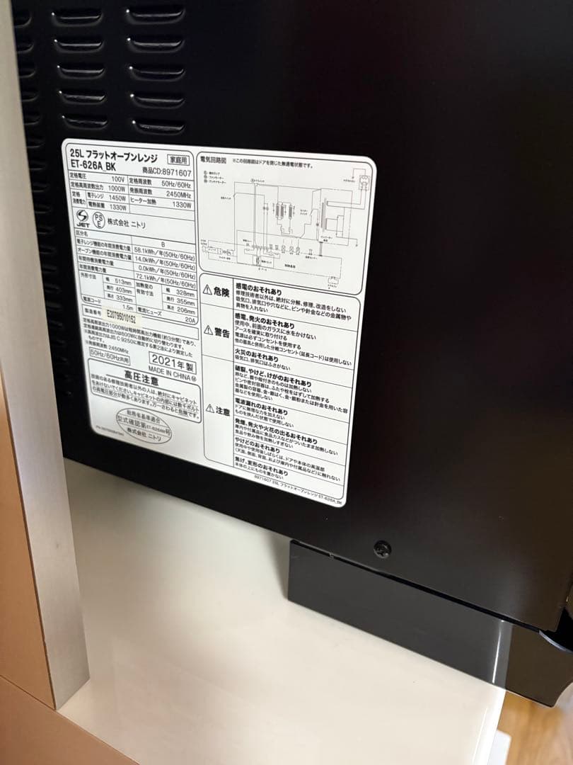 ニトリ　オーブンレンジ　25L ET 626A