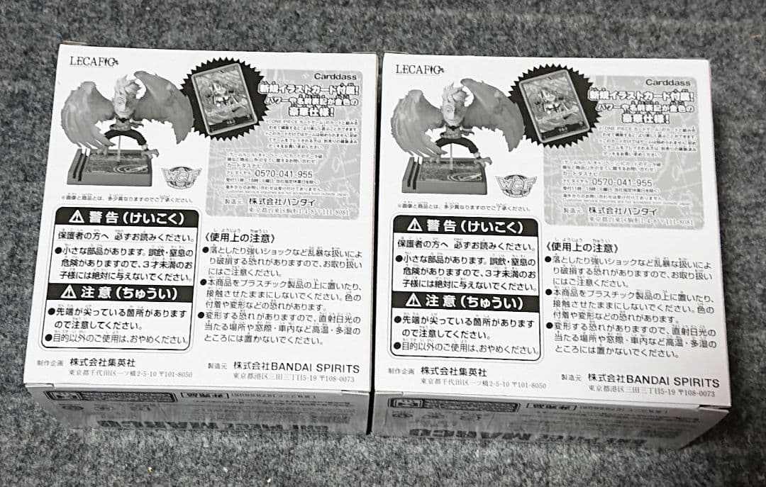 マルコ レカフィグ ワンピースカード ２個セット