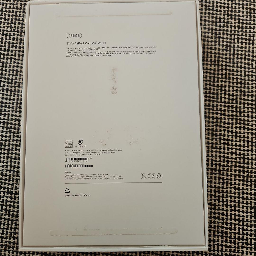 iPad Pro 11インチ M4 256GB wifi　画面割れ