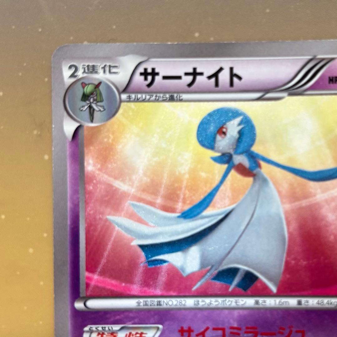 サーナイト UR BW4 ダークラッシュ 074/069