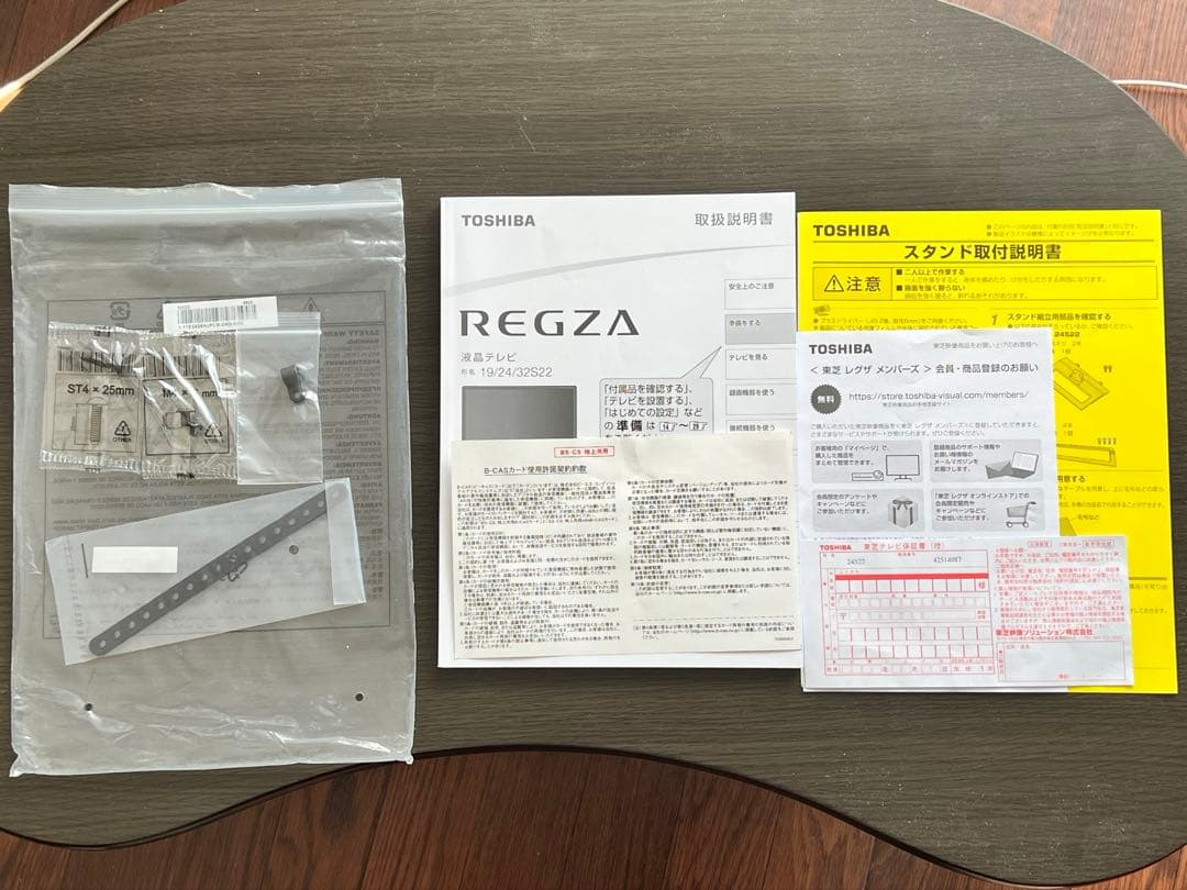 TOSHIBA 24インチ液晶テレビ 24S22 2020年製