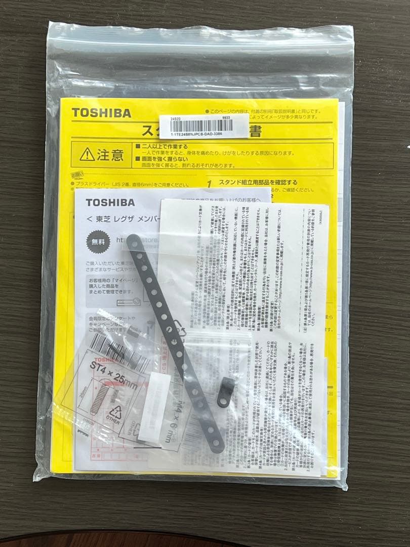 TOSHIBA 24インチ液晶テレビ 24S22 2020年製