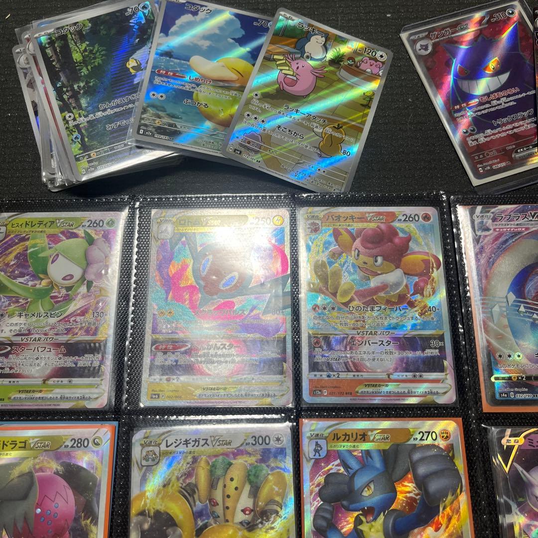 ポケカ　151 SR AR 等　まとめ売り　250枚　ゲンガー　コダック