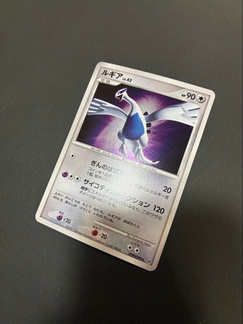 【良品】ポケモンカード ルギア DPBP#229 DP3 拡張パック ひかる闇