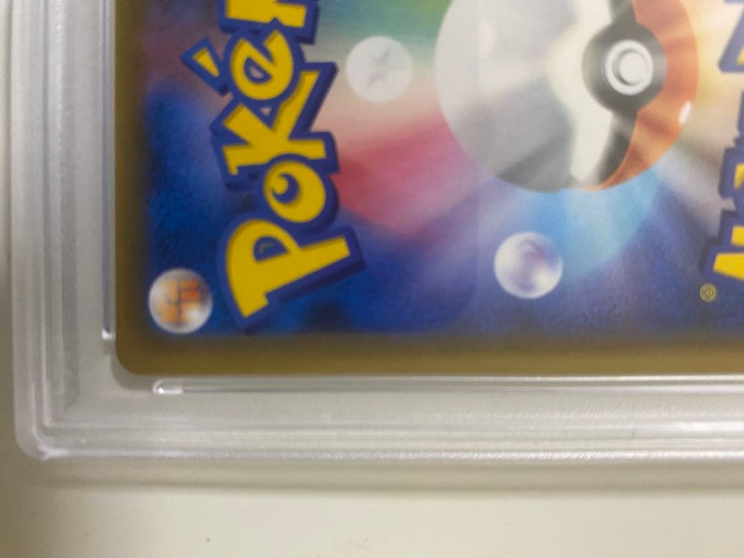 ゲンガー＆ミミッキュGX PSA 10